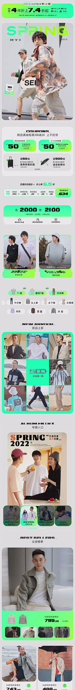 DB__采集到电商