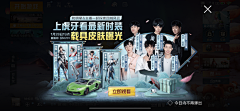 赶紧回家i采集到和平精英