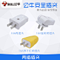 公牛插头家用三眼2脚电源旋转大功率16a/10a两项二孔两头插头无线-tmall.com天猫