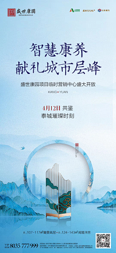 S-Arpels采集到地产暖场