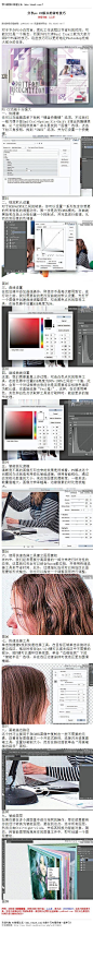 #技巧教程#《分享photoshop CC版本的省时技巧》 国外PS大神Paul Tysall为大家介绍9个PS省时技巧。这些技巧可以更好地让Photoshop完成大部分的任务 教程网址：http://bbs.16xx8.com/thread-168269-1-1.html