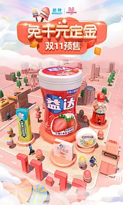 wrigley箭牌旗舰店