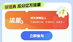 来喝茶呀~采集到任务浮层