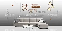家装节  - 源文件下载【酷图网】家装易拉宝,家装宣传单,无毒家装节,家装节,无毒家装,环保家装,绿色家装,健康家装,装修,装修海报,装饰海报,装饰,装修易拉宝,装修宣传单,装修传单,装饰传单,装饰宣传单,无毒装修,环保装修,健康装修,绿色装修,无毒装饰,环保装饰,健康装饰,