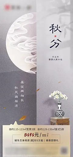 秋分节气海报-源文件分享-ywjfx.cn