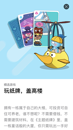 M+N~采集到APP Store每日推荐截屏