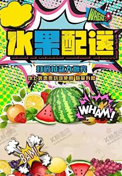 水果配送 【酷图网】生鲜配送,生鲜超市,促销海报设计,蔬菜,蔬菜水果海报,蔬菜水果宣传,蔬菜水果配送,蔬菜水果,蔬菜海报展板,水果蔬菜,蔬菜配送,新鲜果蔬,免洗食材,健康果蔬,果蔬宣传海报,新鲜,促销海报,环保蔬菜,海鲜批发,海鲜配送,配送,配送服务