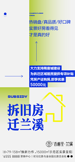 酷儿蛋采集到准现房/现房