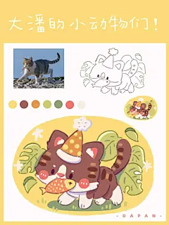 照片转插画丨小猫咪教程2丨可爱动物