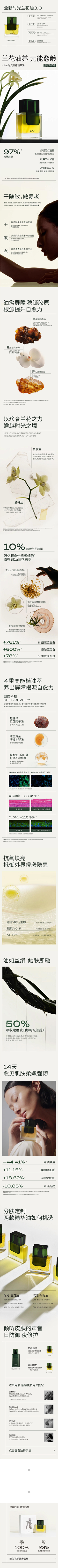 对味123采集到化妆品详情