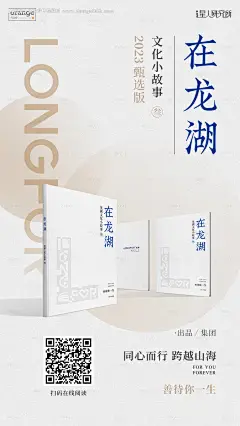 源文件下载【新书发布签售海报】编号：30440016246056382