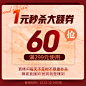 小宜2009满299元-60元店铺优惠券12/12-12/14-淘宝网