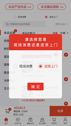 MMRwE_咩采集到app_弹窗