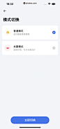 身份切换-16