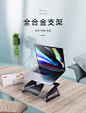 锐舞 笔记本支架电脑散热器便携手提苹果电脑macbook联想立式升降铝合金属折叠桌面支架托子配件 【全金属】秒折叠 不晃动【图片 价格 品牌 报价】-京东