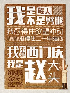 比起冯小刚和王思聪互怼，《我不是潘金莲》海报更精彩