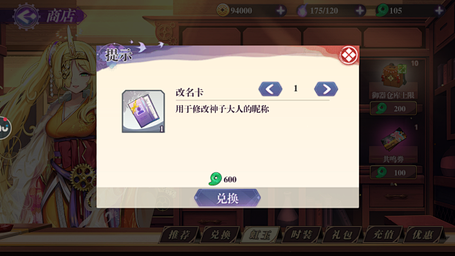 A-3 UI 分享（万灵启源）
