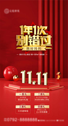 哩吖King采集到活动策划