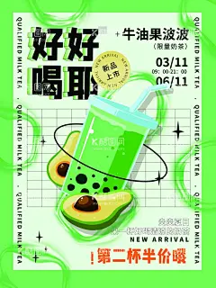 奶茶海报  - 源文件下载【酷图网】奶茶,奶茶海报,奶茶店海报,珍珠奶茶,奶茶展架,奶茶展板,奶茶广告,奶茶店,珍珠奶茶海报,秘制奶茶,原味奶茶,冷饮店海报,珍珠奶茶店,奶茶传单,珍珠奶茶吊旗,奶茶宣传单,奶茶店展架,奶茶吊旗,奶茶彩页,奶茶单页,奶茶饮品,奶茶价格表,台湾奶茶,广式奶茶,奶茶冻饮,港式奶茶,摄影,餐饮美食,饮料酒水