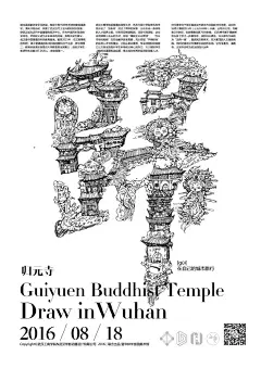 大字絵･inWuhan----ifavart.com(辣椒酱)-最出色的视觉艺术分享