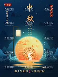 中秋节  - 源文件下载【酷图网】中秋节,中秋节海报,中秋节DM单,中秋节促销,中秋节广告,2022中秋节,中秋节背景,中秋节展板,中秋节活动,中秋节吊旗,中秋节展架,中秋节贺卡,中秋节创意,中秋节X展架,中秋节易拉宝,中秋节吊牌,中秋节装饰,中秋节布置,中秋节主题,中秋节单页,中秋节宣传单,中秋节宣传,中秋节教师节,中秋节晚会