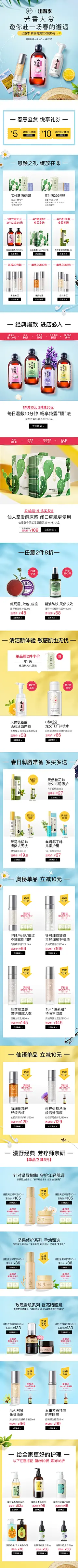 出游季淘宝漫野