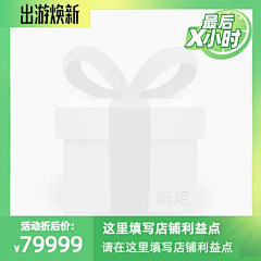 酸奶gulbhy采集到主图设计