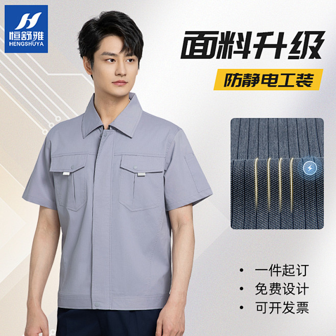 #工装主图# #工作服# #主图# #车...