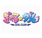 ぎゃる☆がん｜ゲームロゴのデザインギャラリー　GLaim