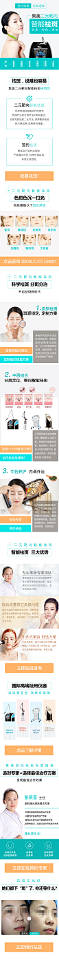 整形医美手机专题_李素玉_68Design
