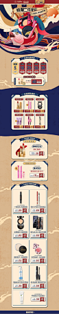<a class="text-meta meta-mention" href="/jvsalx6dd5/">@小董视觉</a> mistine 美妆 彩妆 化妆品 年货节 新年 天猫首页页面设计