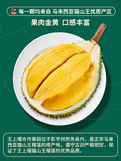 老脸儿采集到榴莲