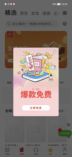 滑滑滑梯采集到弹窗