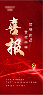 土拍喜报-源文件