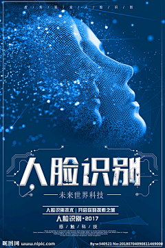 易数透视采集到图像识别