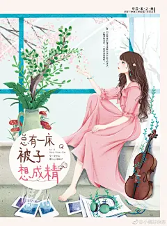 #上市预告#  
小可爱们，喜迎开学季，《小美好》09期上市啦！本期杂志两本装，买《小美好》杂志送同款16开全新杂志一本哦！原价20元，现两本仅需8.8元！关注@小美好杂志 并转发本微博，将抽取5位小可爱送上明星编辑签名本杂志哦！
本期【最强档】由青春人气作者肖千黎@肖千黎Xao 带来校园暗恋故事《塞 ​​​​...展开全文c
