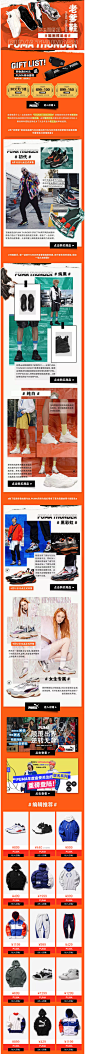 PUMA THUNDER老爹鞋