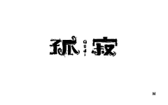 我叫MrP采集到LOGO