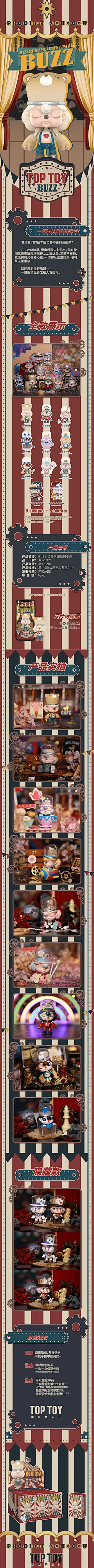 TOPTOY盲盒BUZZ巴兹怪奇乐园系列原创正版手办公仔摆件女生玩具-tmall.com天猫