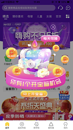 今天qwer采集到宝箱