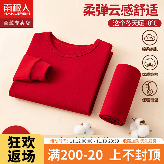 儿童保暖内衣2024新款红色本命年纯棉衣...