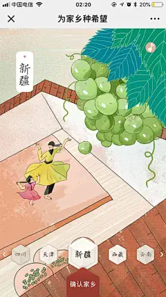 腾讯公益 99公益日 &amp;华润万家：为家乡种希望 - 爱果果