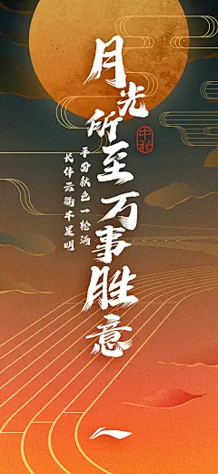 https://huaban.com/user/shitu
@視途
美学的搬运工
#中秋节快乐# 
蟾兔灵动跃向远，皓月家阖万象新。
值此金秋佳节，同赏月，共襄花好月圆。