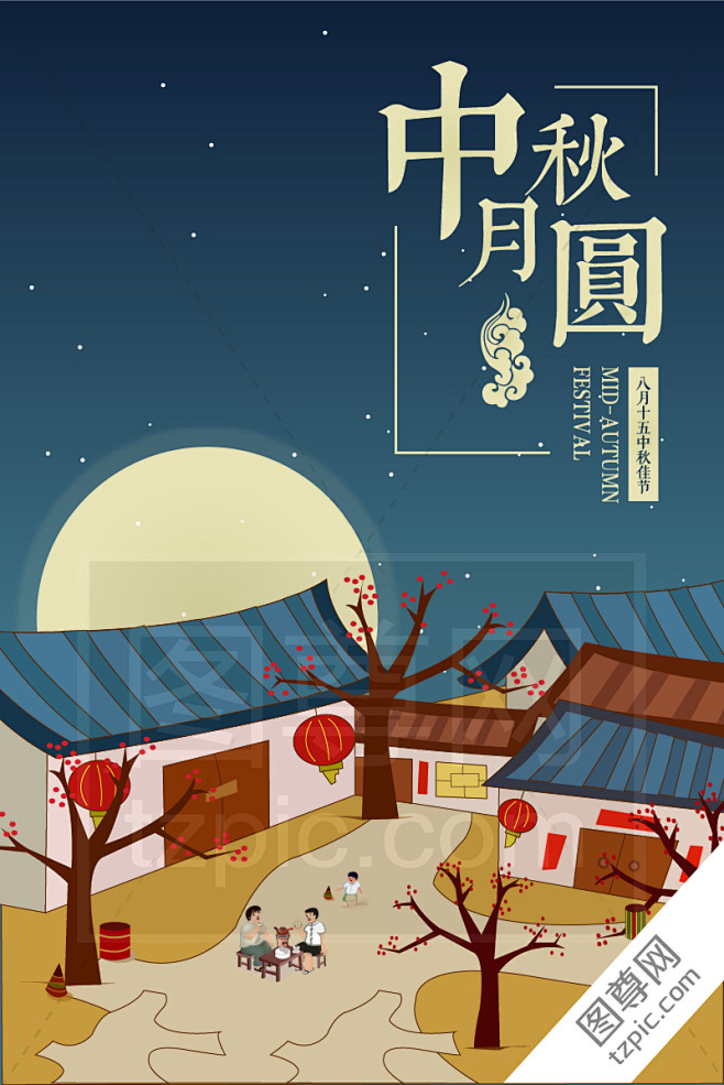 创意中秋插画设计 中秋节海报