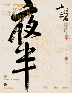 LY·alice采集到字体