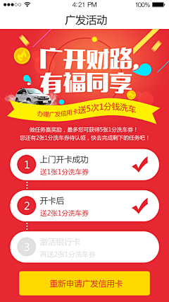 Karily采集到活动页面