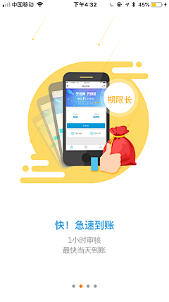 小小辣条采集到APP-引导页