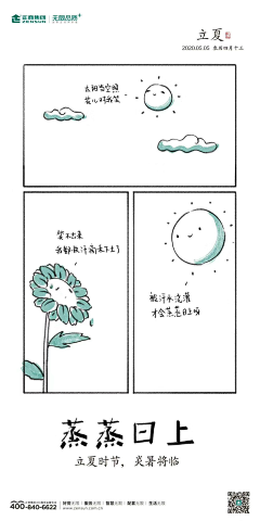 有志中年采集到海报——节庆