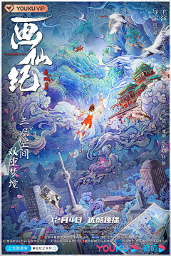 WVRSHCA3采集到人物插画海报