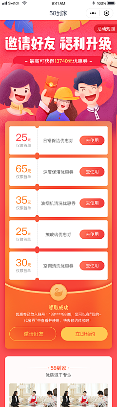 WVMtSdds采集到家政